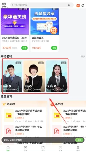 ҽѧ������2026�ٷ�����