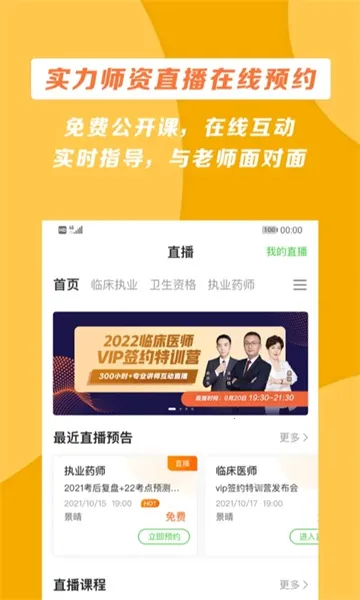 ҽѧ������2026�ٷ�����v8.7.70 �ֻ���