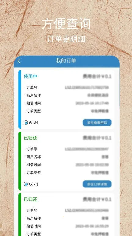 ǧ��Ծ��(��籦������)v1.0.0 �ٷ�����