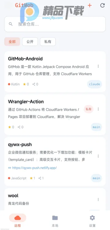 GitMob�ֿ����(GitHub��������)v1.4 ��Ѱ�
