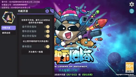 ΢���Ǽ������޸İ�(����΢��С��Ϸ)v1.2.1 �ֻ���