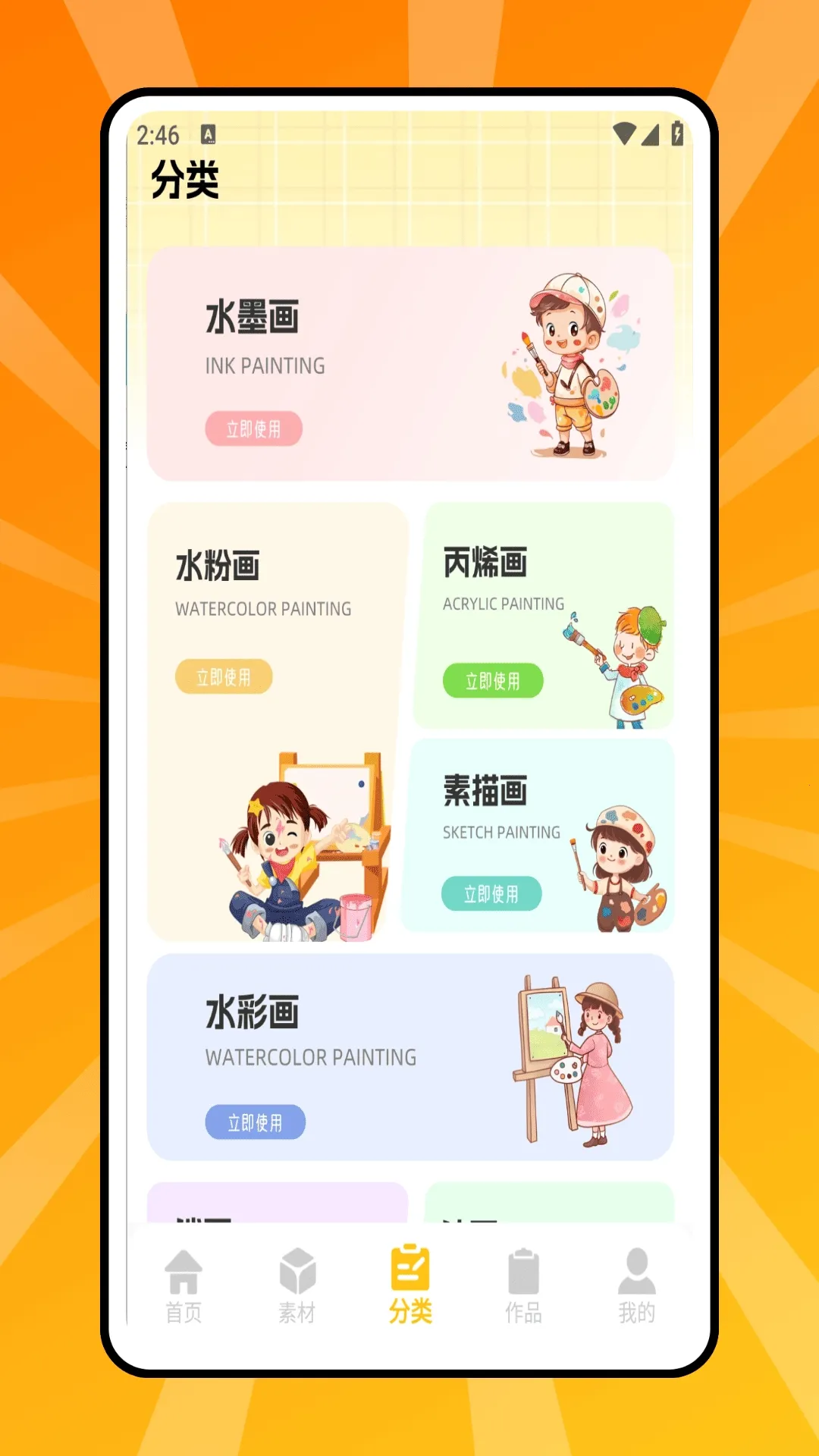 ƴ������(ͼƬ�༭����)v1.0.0 �ֻ���