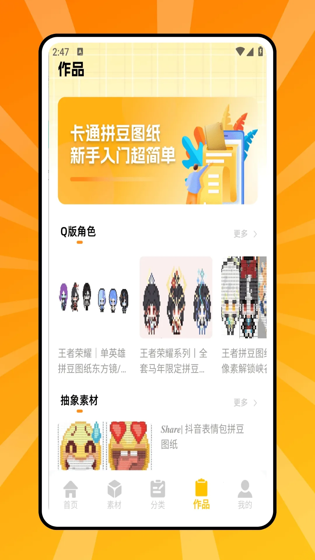 ƴ������(ͼƬ�༭����)v1.0.0 �ֻ���