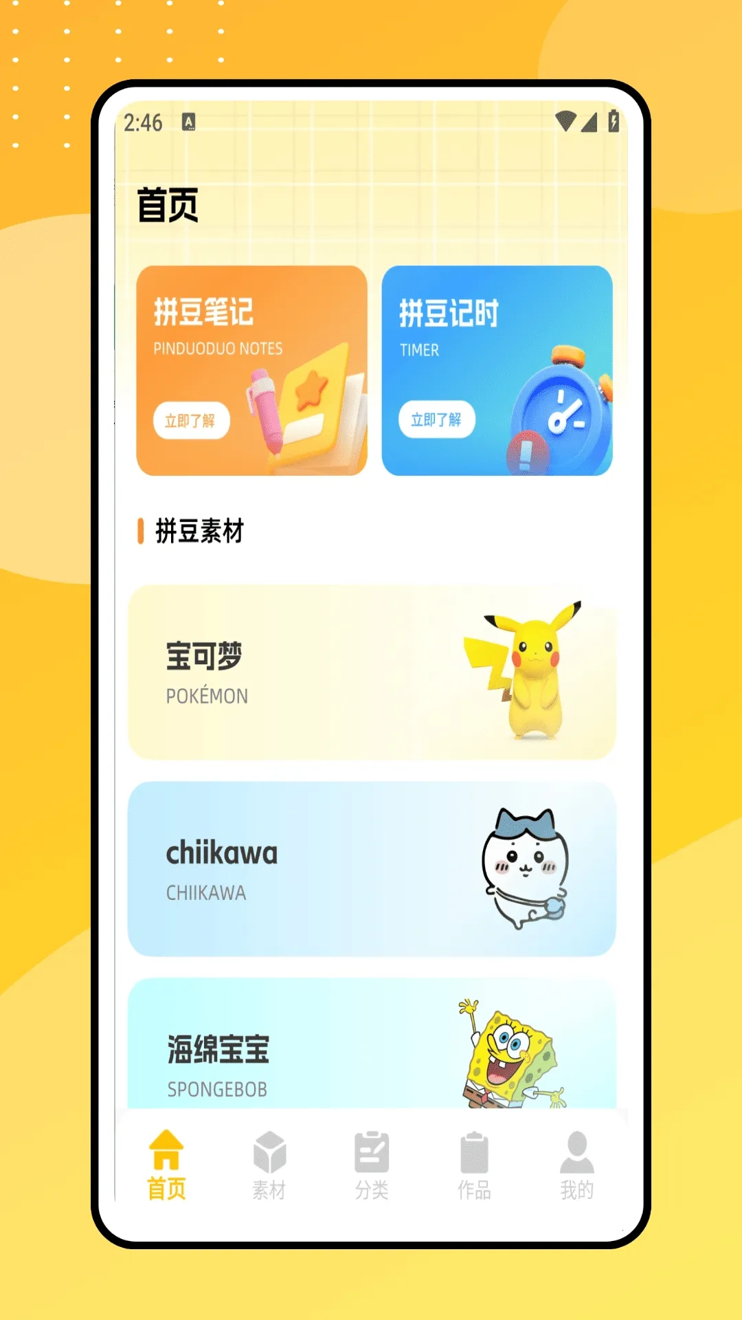 ƴ������(ͼƬ�༭����)v1.0.0 �ֻ���