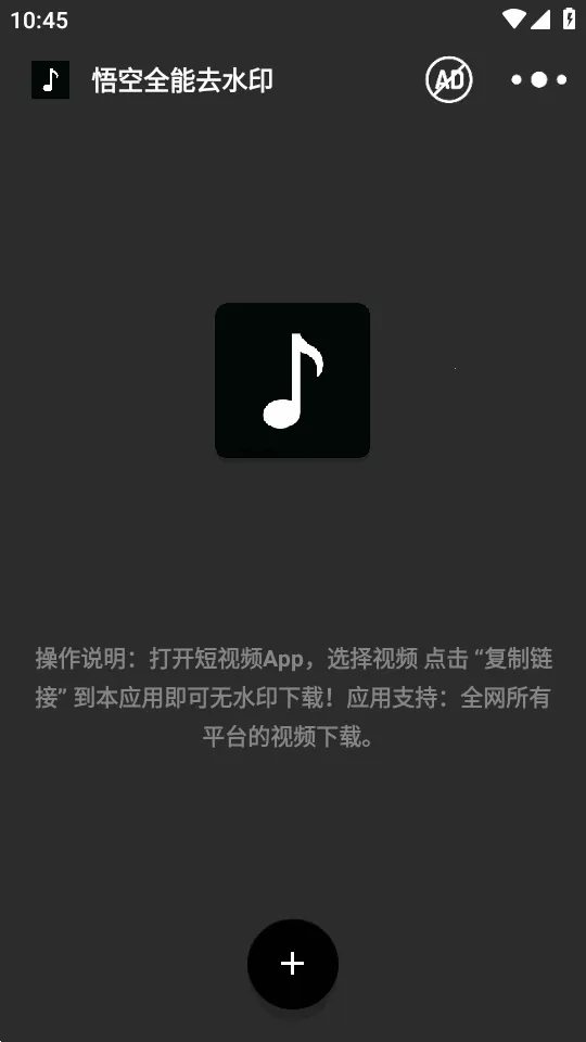 ���ȫ��ȥˮӡ2026�ٷ����°汾v3.2.1 ��׿��