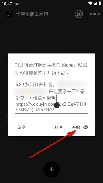 ���ȫ��ȥˮӡ2026�ٷ����°汾