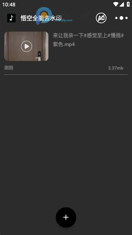 ���ȫ��ȥˮӡ2026�ٷ����°汾v3.2.1 ��׿��