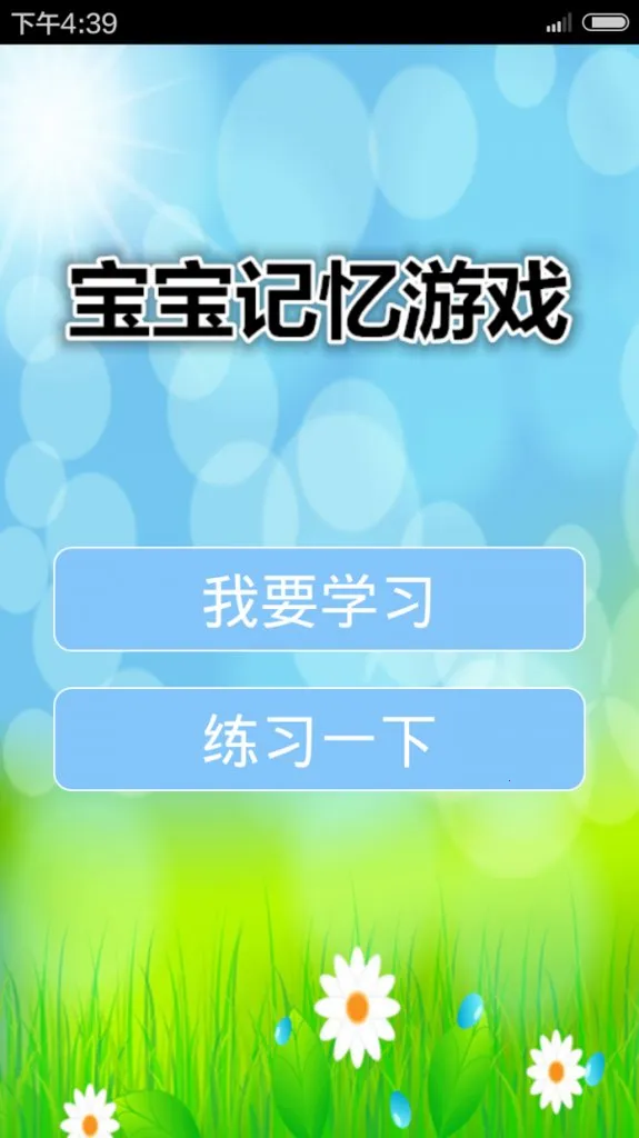 ���ѧ����2026�ٷ�����v2.0 �ֻ���