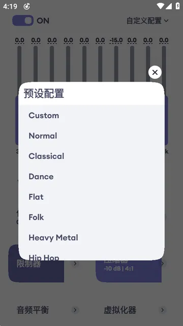 Echo EQ均衡器2026官方正版 Echo EQ均衡器2026官方正版