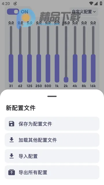 Echo EQ均衡器 Echo EQ均衡器