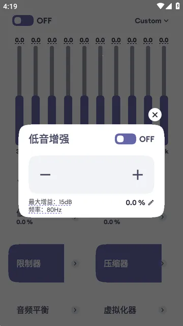 Echo EQ均衡器 Echo EQ均衡器