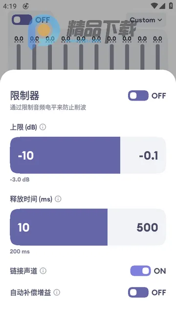 Echo EQ均衡器 Echo EQ均衡器