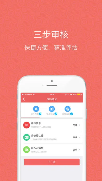 �����(С���������)v3.8.3 �ֻ���