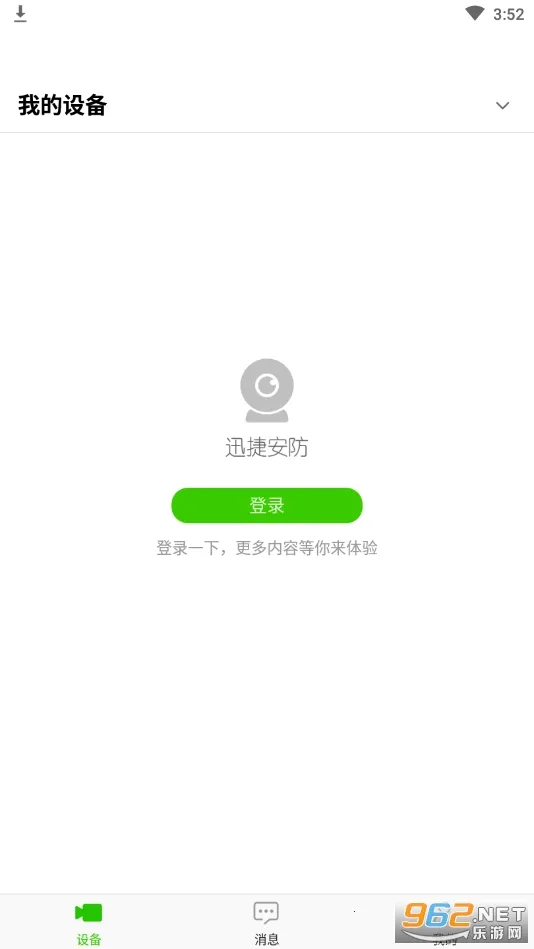 Ѹ�ݰ���2026���°汾v1.1.4 ��׿��