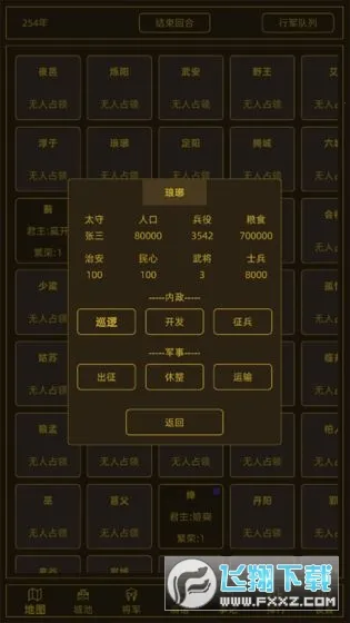 ���ս��(����ս����Ϸ)v1.6.0 ��׿��