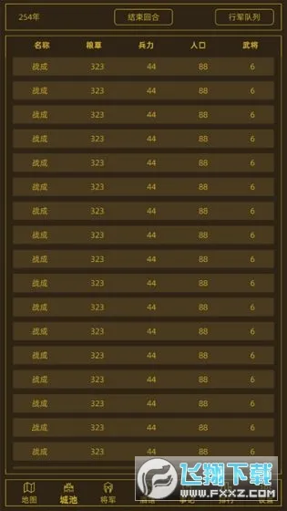 ���ս��(����ս����Ϸ)v1.6.0 ��׿��