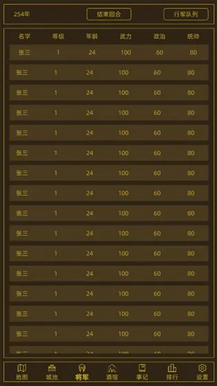 ���ս��(����ս����Ϸ)v1.6.0 ��׿��