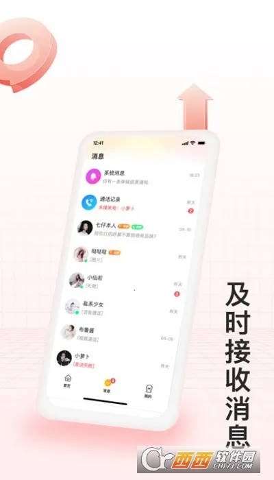 ���½���(�ѵ��罻����)v3.0.30 �ֻ���