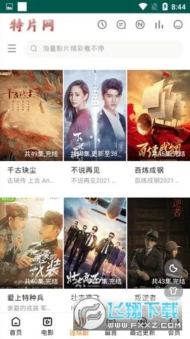 ��Ƭ��2026�ٷ����°汾v2 ��׿��