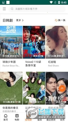 ��Ƭ��2026�ٷ����°汾v2 ��׿��