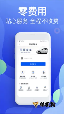 Υ�½ɷѱ���(����Υ�²�ѯ)v5.4.6 �ֻ���