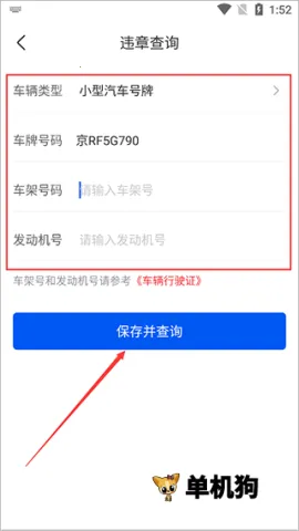 Υ�½ɷѱ���(����Υ�²�ѯ)