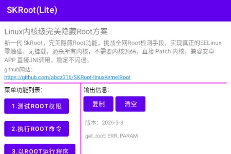 SKRoot Lite��2026�ٷ�����