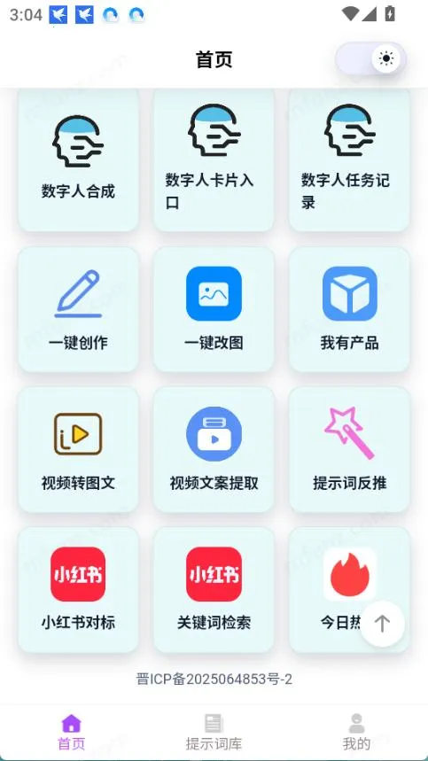 �Ƕ�AI��׿���ֻ���v1.1 ��Ѱ�