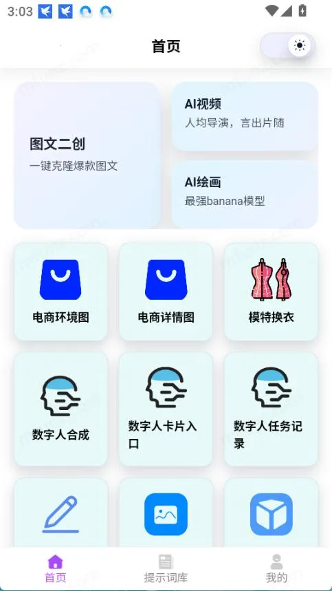 �Ƕ�AI��׿���ֻ���v1.1 ��Ѱ�