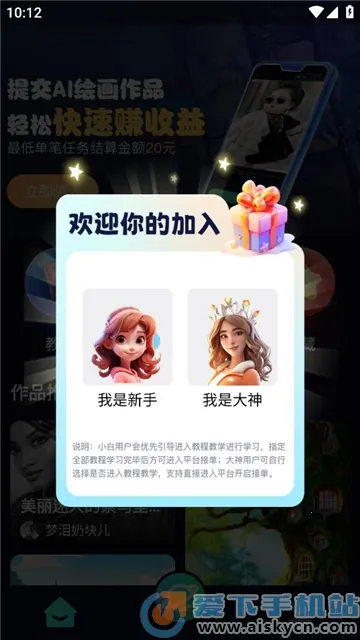 AIѵ��ʦ(AI�滭����)v1.2 �ֻ���