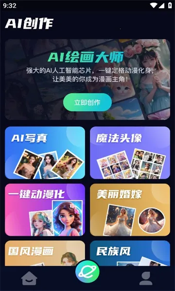 AIѵ��ʦ(AI�滭����)v1.2 �ֻ���