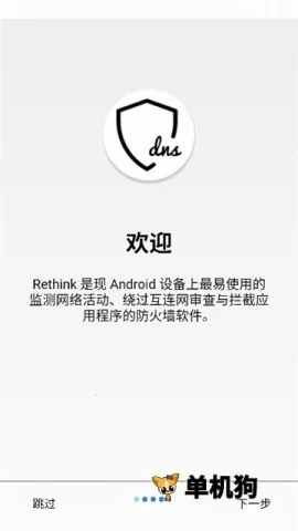 Rethink(��׿��ȫ����)v0.5.5t �ٷ�����