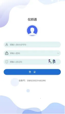 �����ڽ�ͨ(������Ա��������)v3.2.3 ��Ѱ�