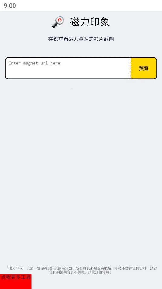 ����ӡ��(��Դ����������)v1.0.0 �ֻ���