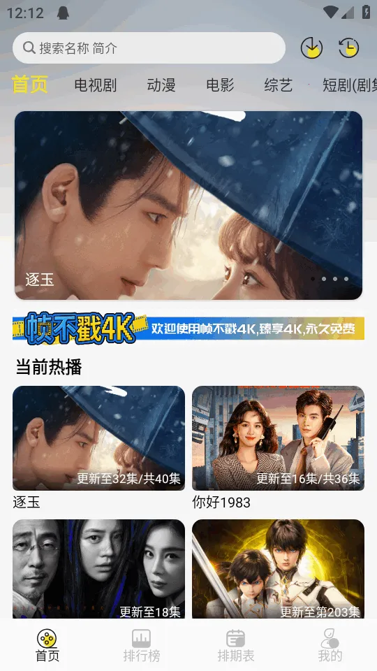 ֡����4KӰ��2026�ٷ����°汾v1.0.2 �ٷ�����