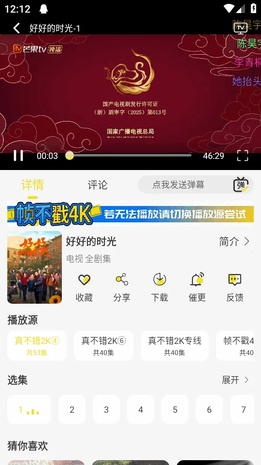 ֡����4KӰ��2026�ٷ����°汾v1.0.2 �ٷ�����