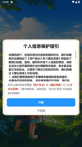 ��԰��ʱ��(��԰����׬Ǯ��Ϸ)v1.1.2 �ٷ�����