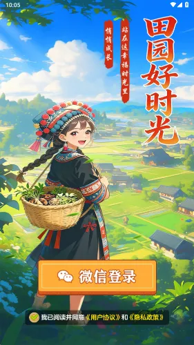 ��԰��ʱ��(��԰����׬Ǯ��Ϸ)v1.1.2 �ٷ�����