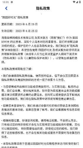 ��԰��ʱ��(��԰����׬Ǯ��Ϸ)v1.1.2 �ٷ�����