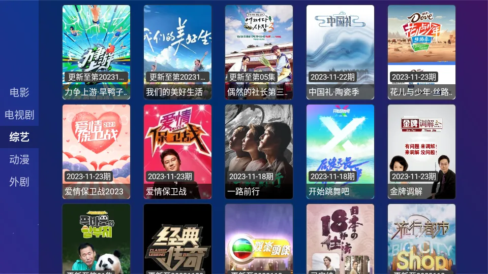 TVBoxPro2026�ٷ�����v1.0.20231130_0228 �ֻ���