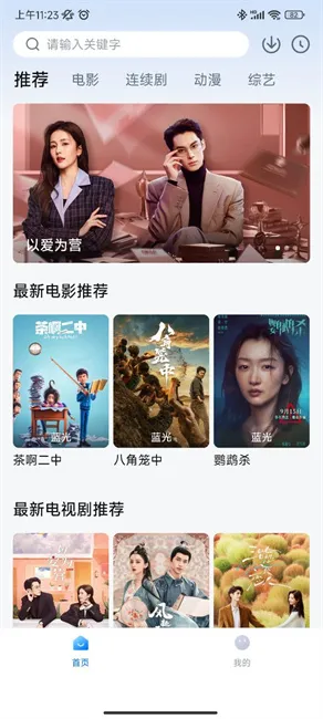 ׷�����(���Ӱ��app)v3.6.7 �ٷ�����