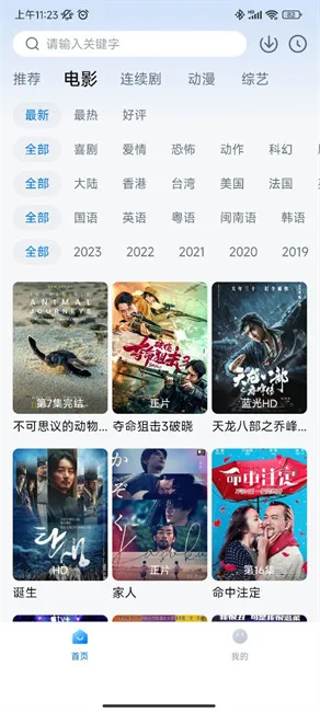 ׷�����(���Ӱ��app)v3.6.7 �ٷ�����