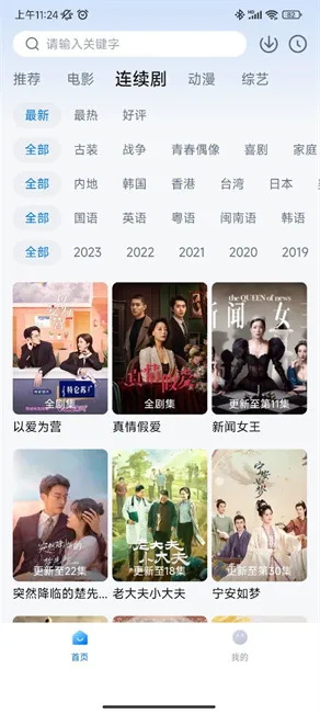 ׷�����(���Ӱ��app)v3.6.7 �ٷ�����