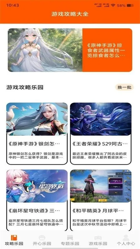 furrybar����(��Ϸ��������)v1.6 ��׿��