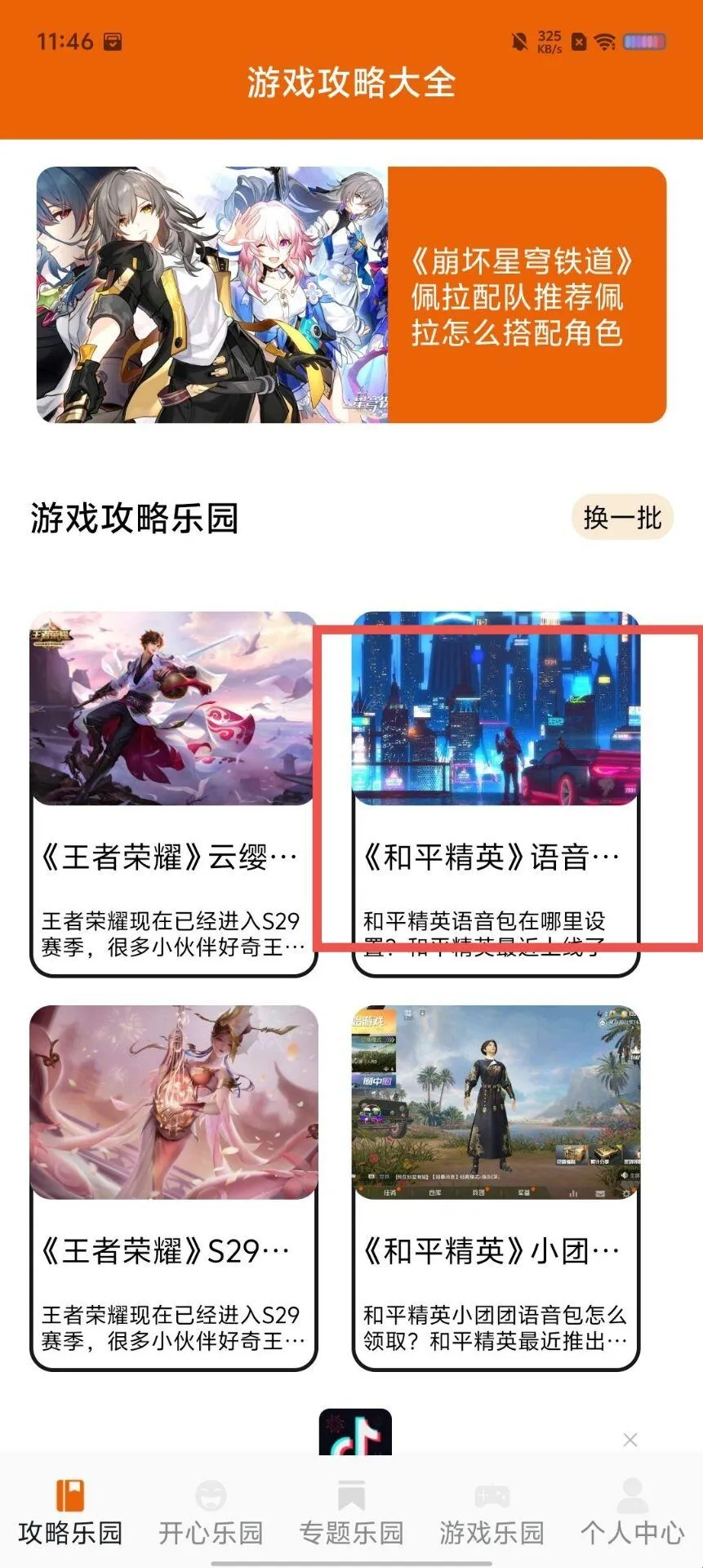 furrybar����(��Ϸ��������)