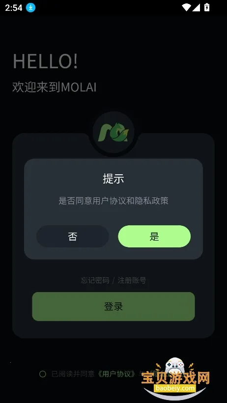 molai2026���°汾v1.3.5 �ֻ���