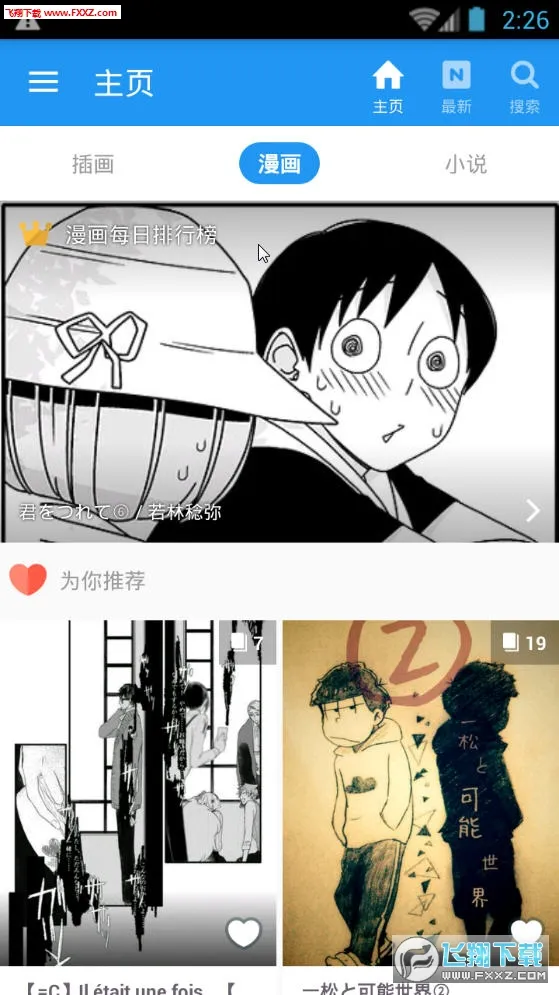 pixiv���¼�������ֻ���v6.176.0 �ֻ���