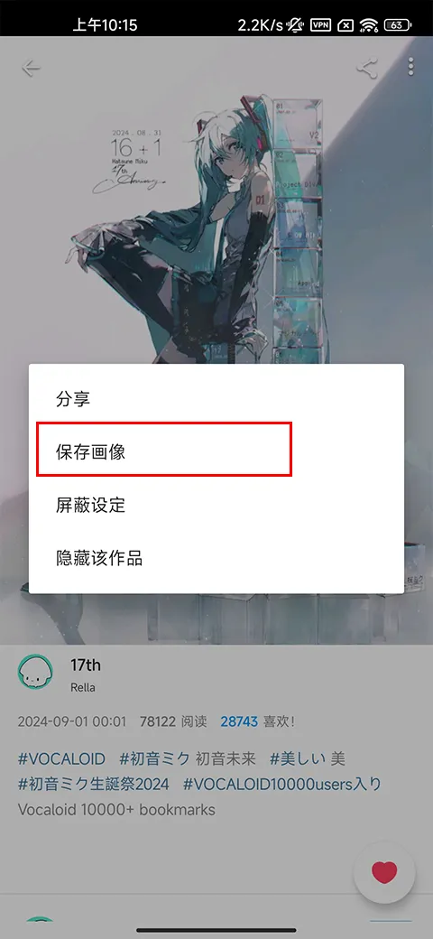 pixiv���¼�������ֻ���