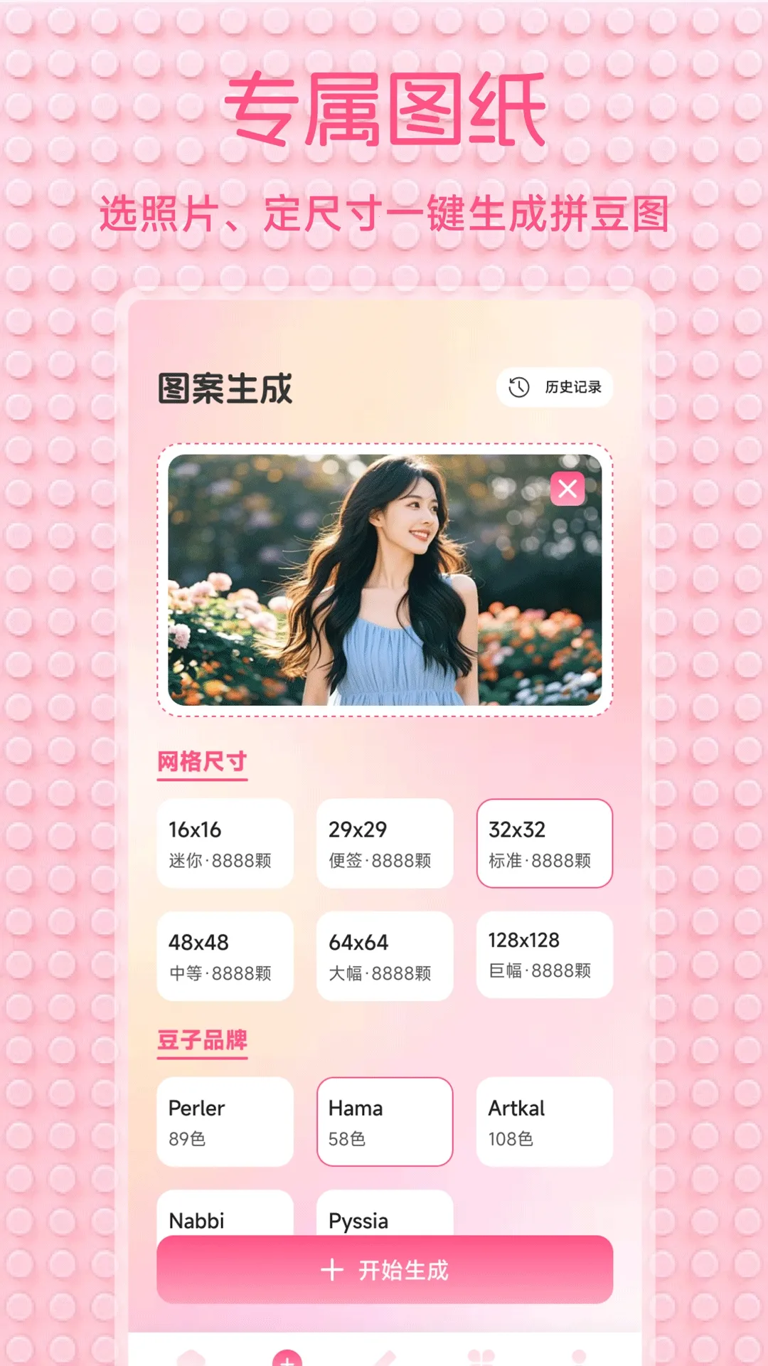 С��Ϻ����2026���°汾v1.2 ��׿��