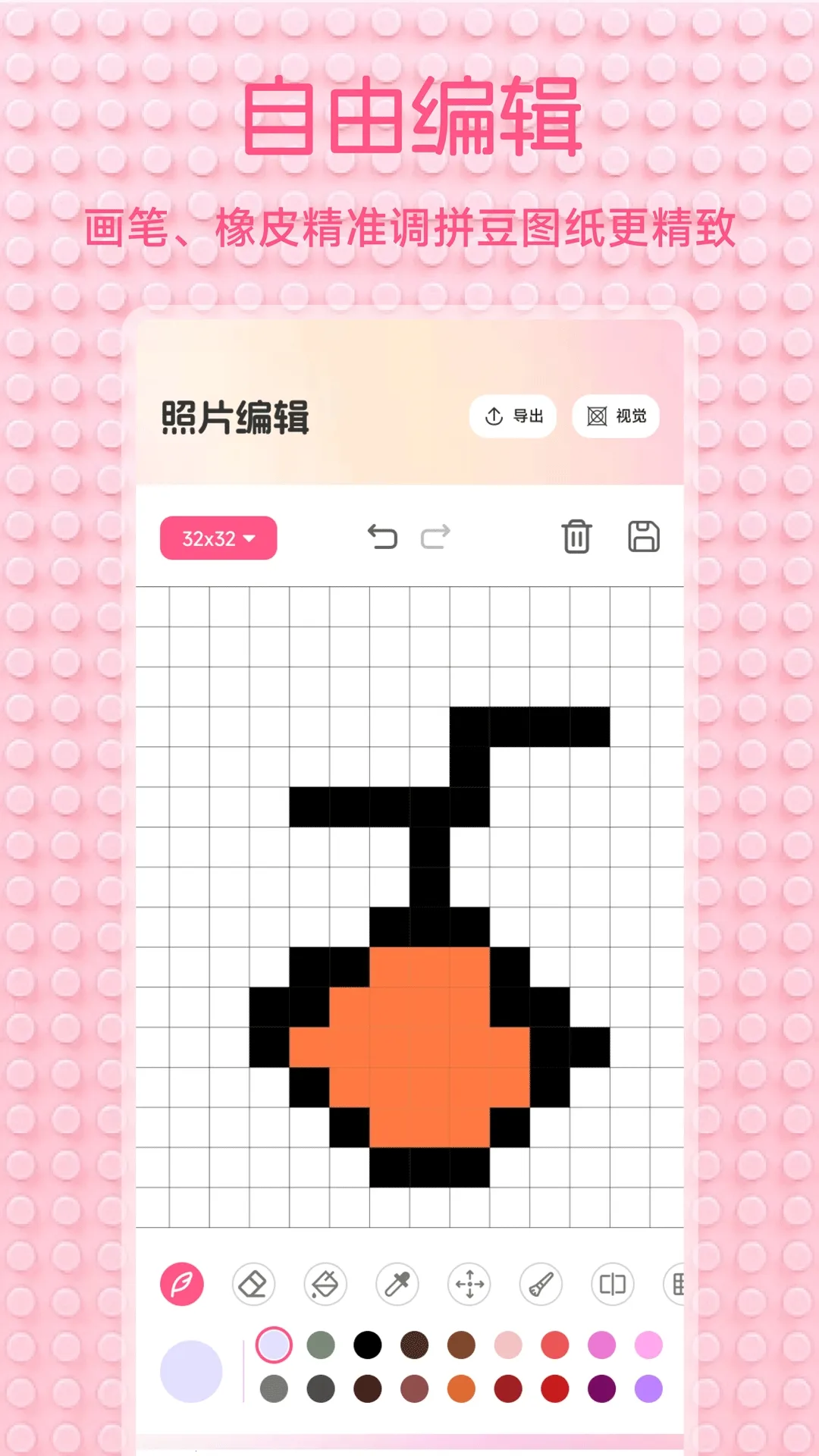 С��Ϻ����2026���°汾v1.2 ��׿��